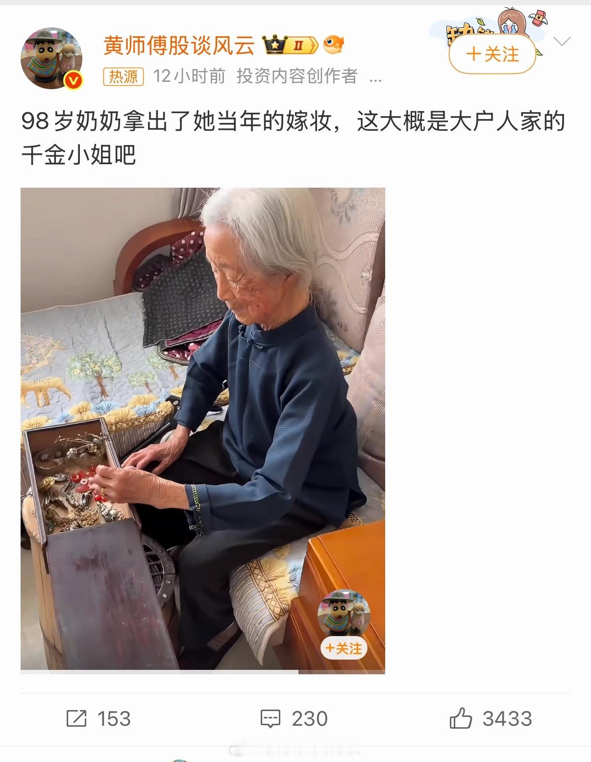 98岁奶奶拿出了她当年的嫁妆那个年代这样陪送嫁妆都是有钱人家的孩子现在更值钱了都