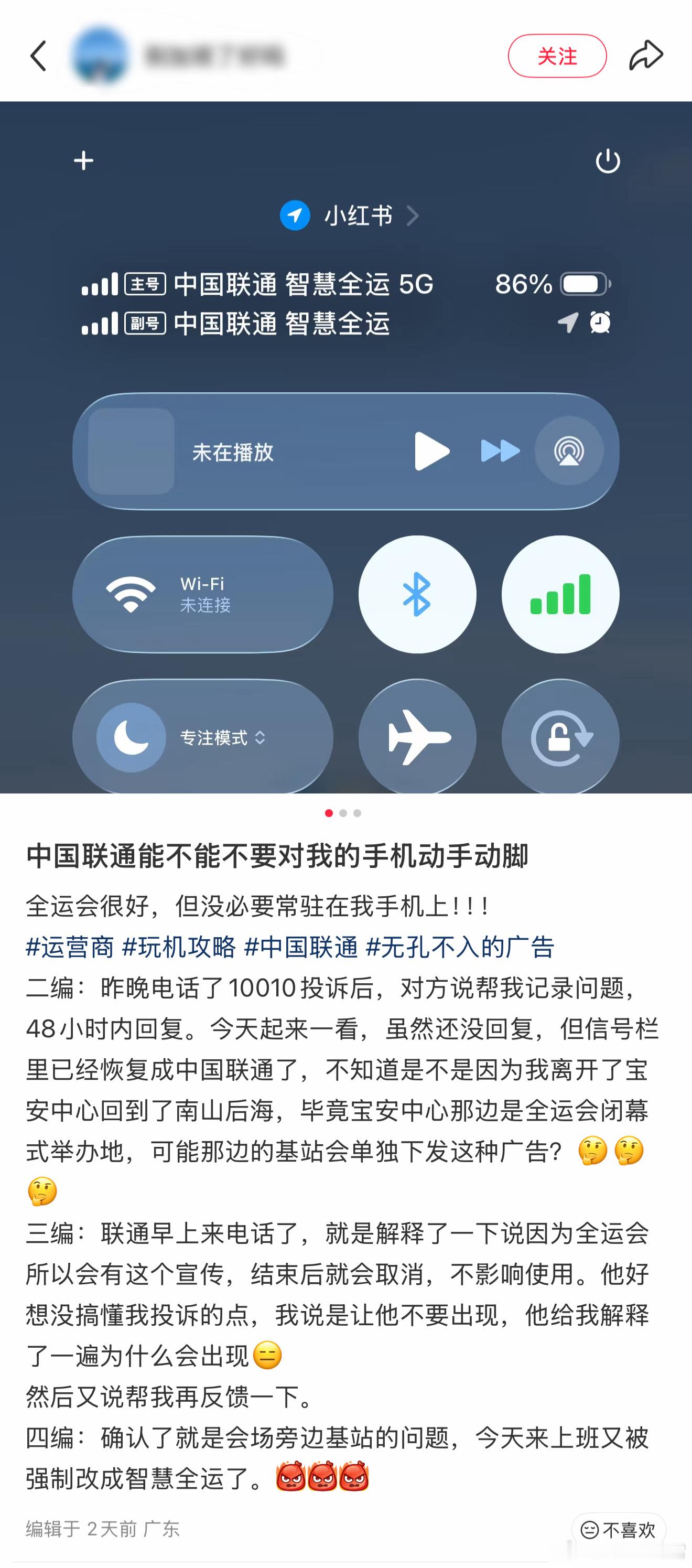 我直呼好家伙，敢情说运营商现在都开始在信号栏加广告了，有网友吐槽说自己手机信号栏