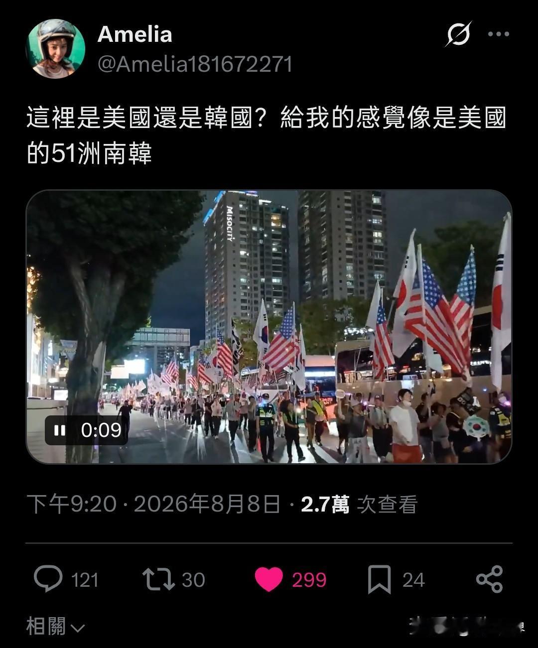 我也觉得很奇怪，为什么韩国游行要举着美国的国旗？

韩国网友解释：“这些示威者大