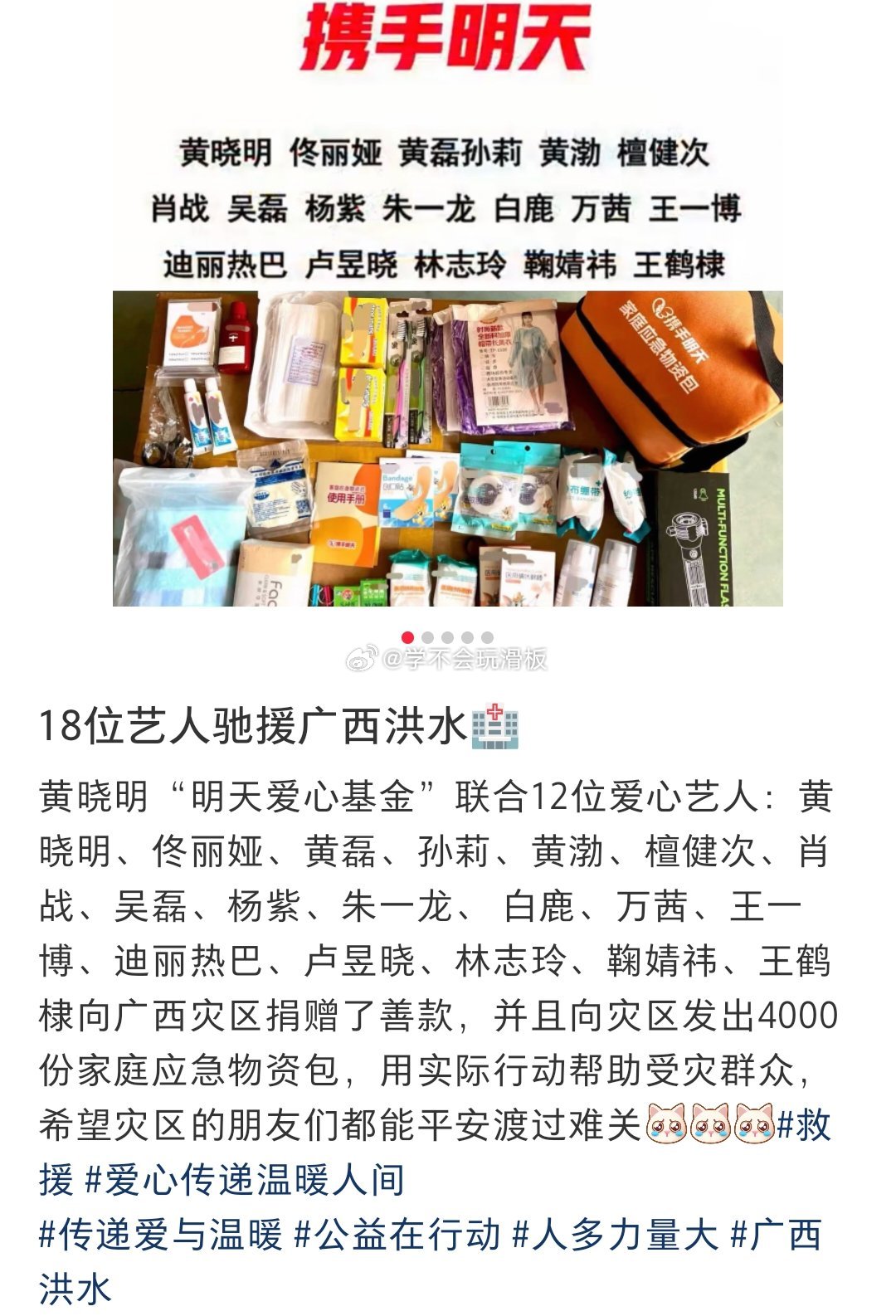 檀健次、肖战、吴磊、杨紫、朱一龙、白鹿、万茜、王一博、迪丽热巴、卢昱晓、林志玲、