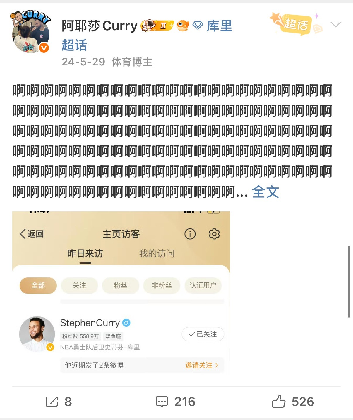 你库平均每年来一次？哈哈哈哈哈库里