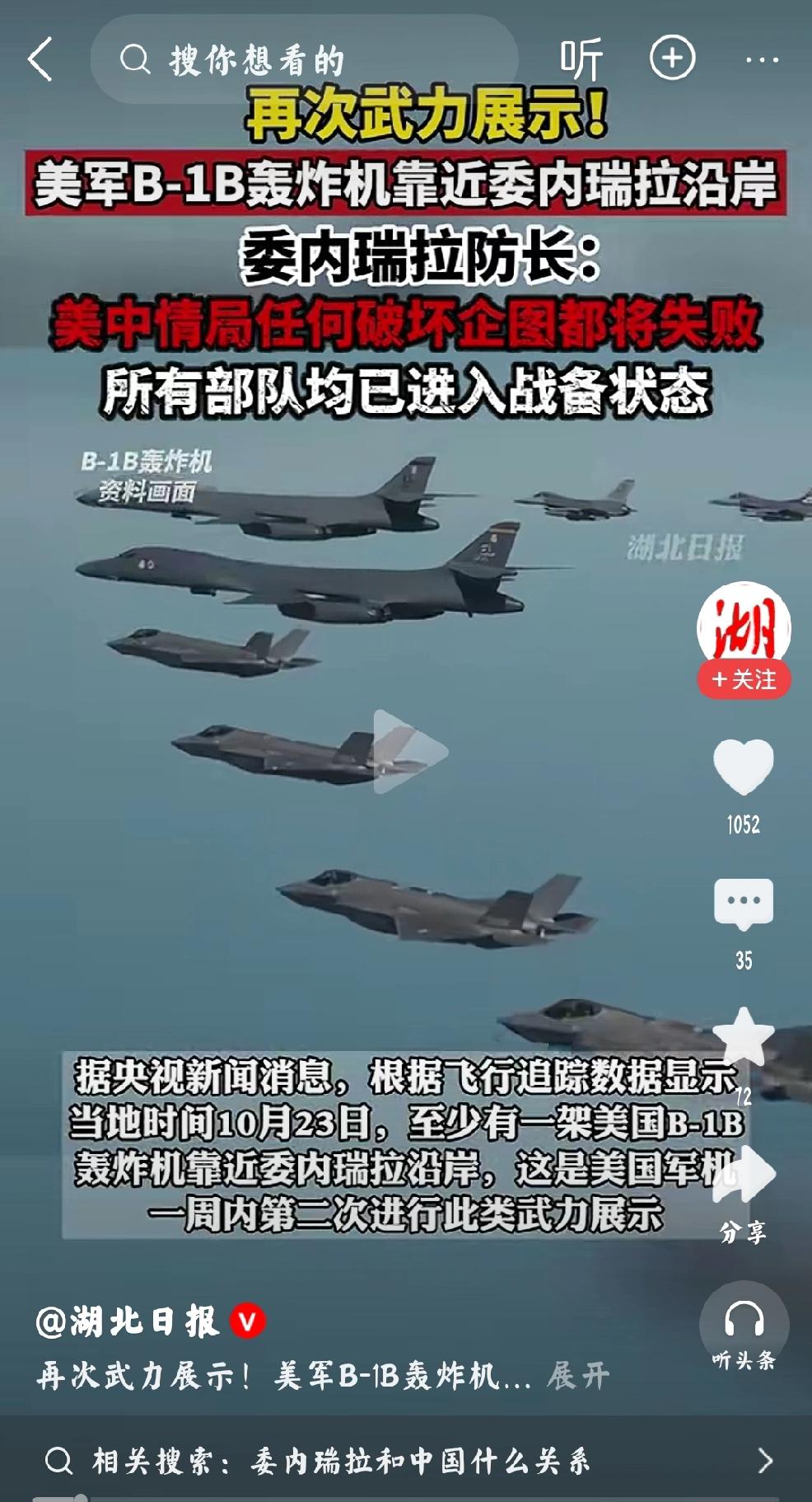 委内瑞拉：借口警告
   个人观点：美国美军借口打击贩毒，实则是为美国立威，维系