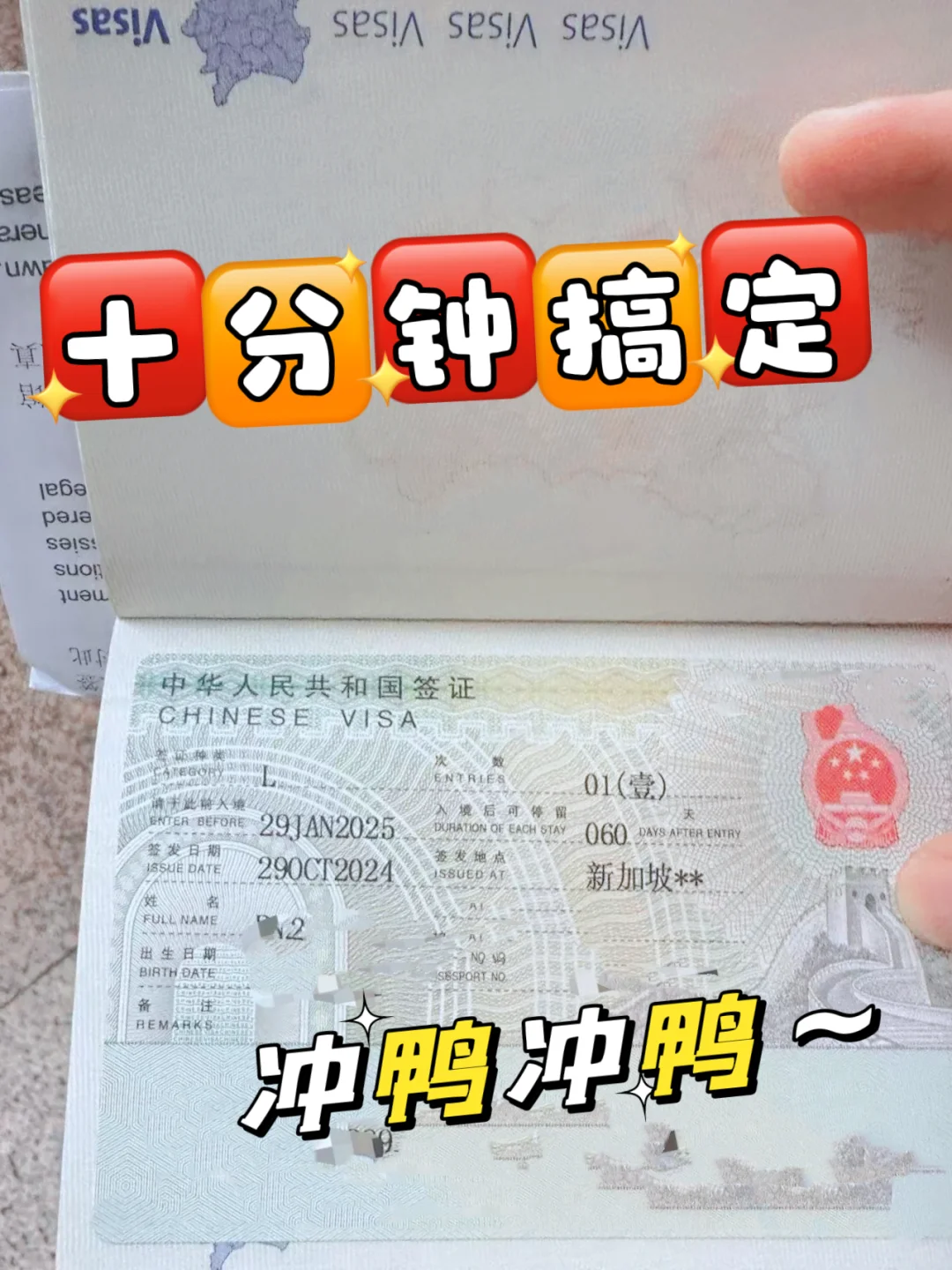 中国签证一点也不难搞！