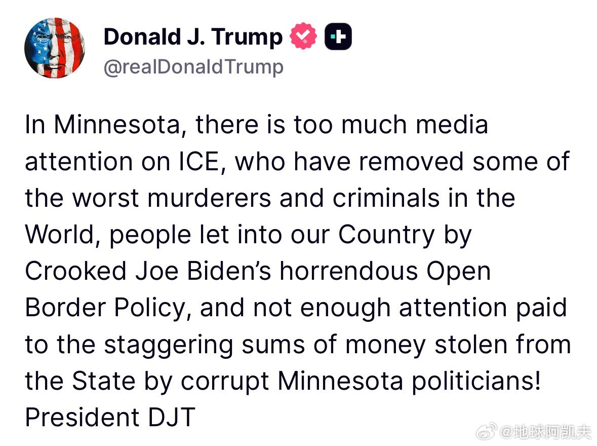 ‼️特朗普最新：“在明尼苏达州，媒体对ICE的关注太多太多，ICE已经移除了世界