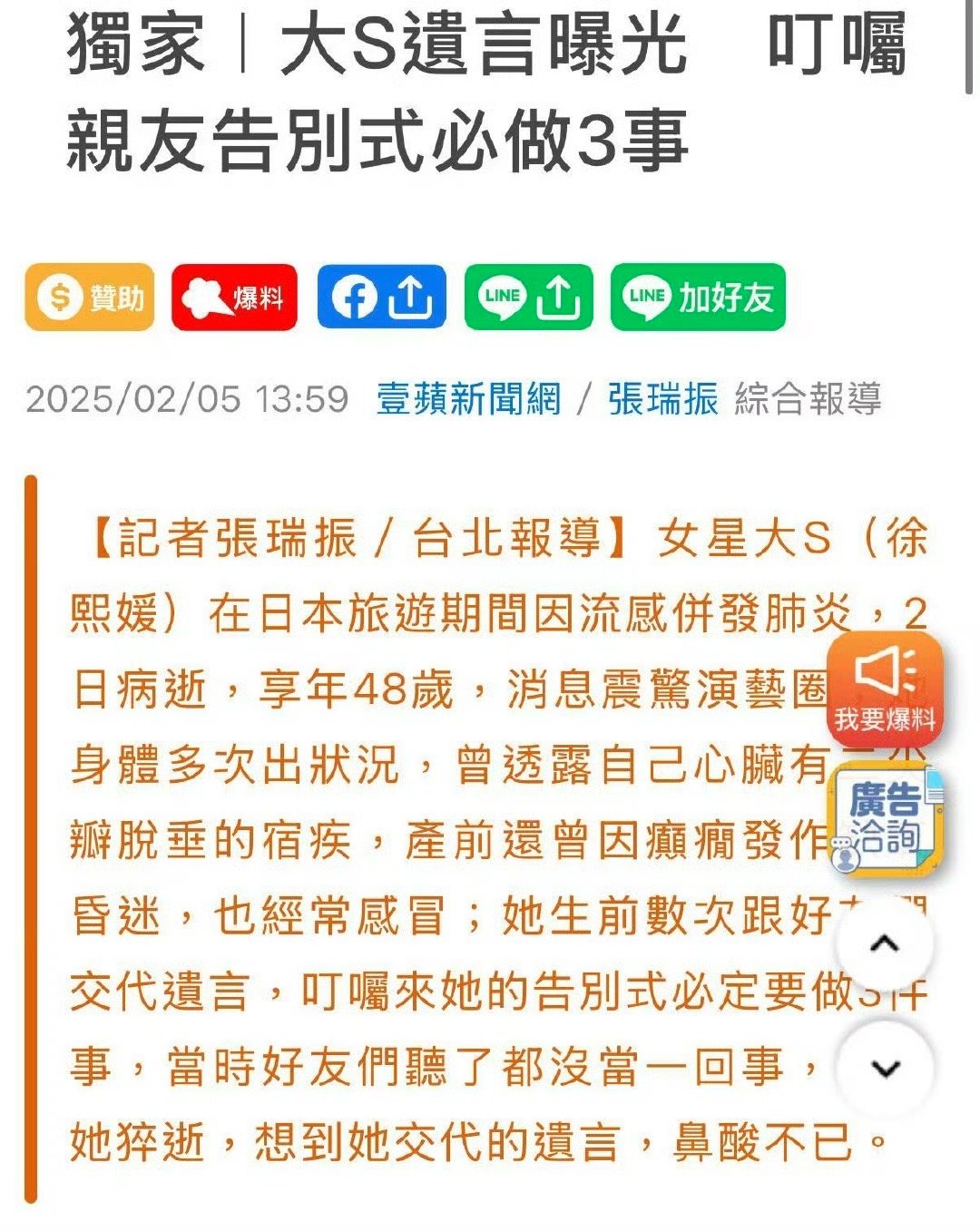 大S生前遗言  大S遗言  大S生前曾数次跟好友交代遗言：我最想要的告别式，就是