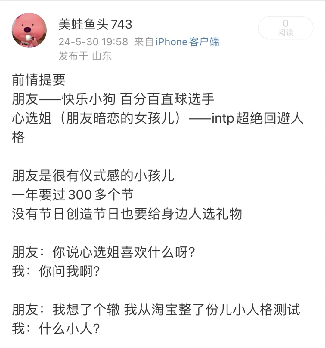 《暗恋·狗生淮南》