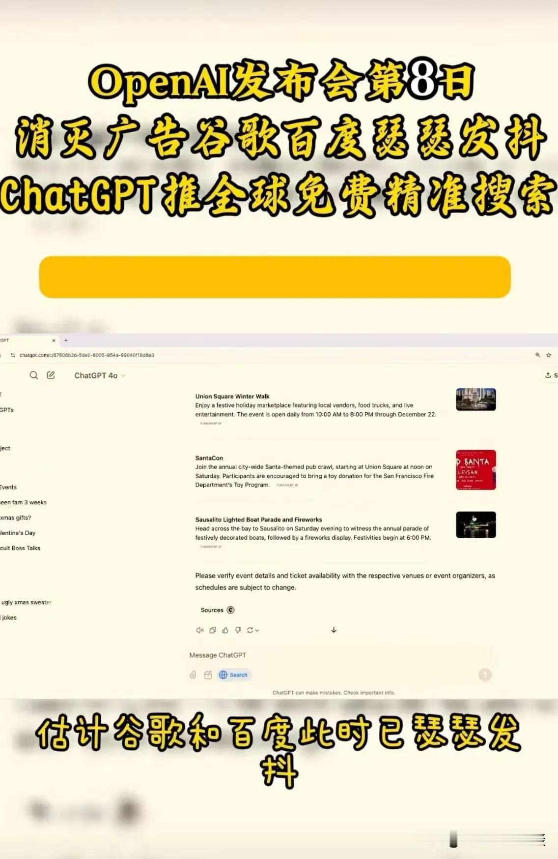 标题：ChatGPT的精准搜索功能引发深思：中国人工智能发展的数据安全挑战

O