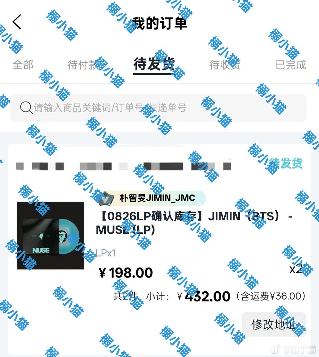 1/2宝宝们注意晒单打码个人信息 ​​​