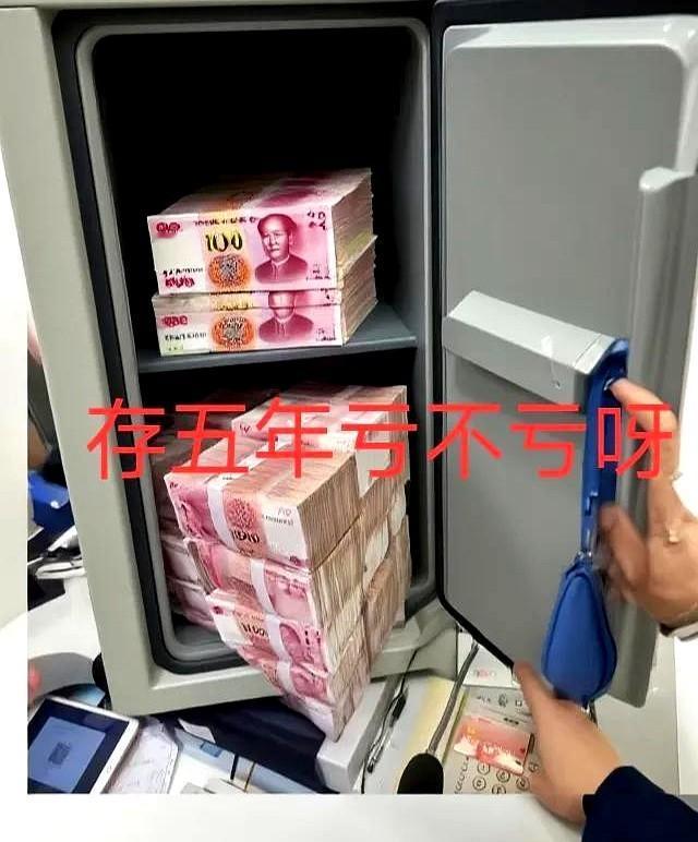 银行存款奇遇！

客户坚持存五年期，经理苦劝一年期，说国家调控利率波动大，存五年