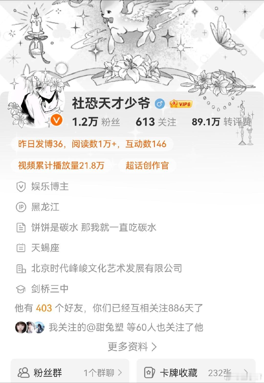 886天，谁能有我长。 ​​​