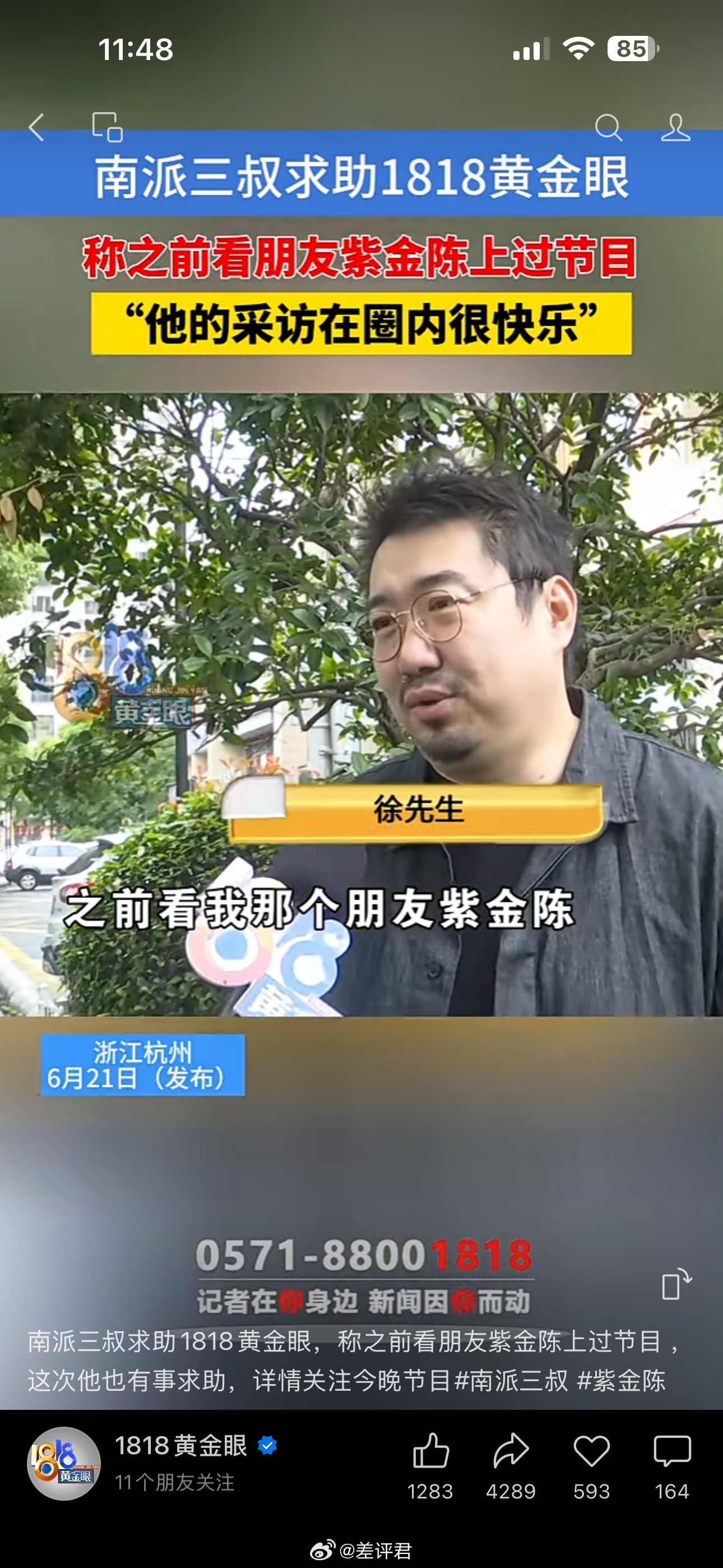 ？网络作者团建基地1818黄金眼 