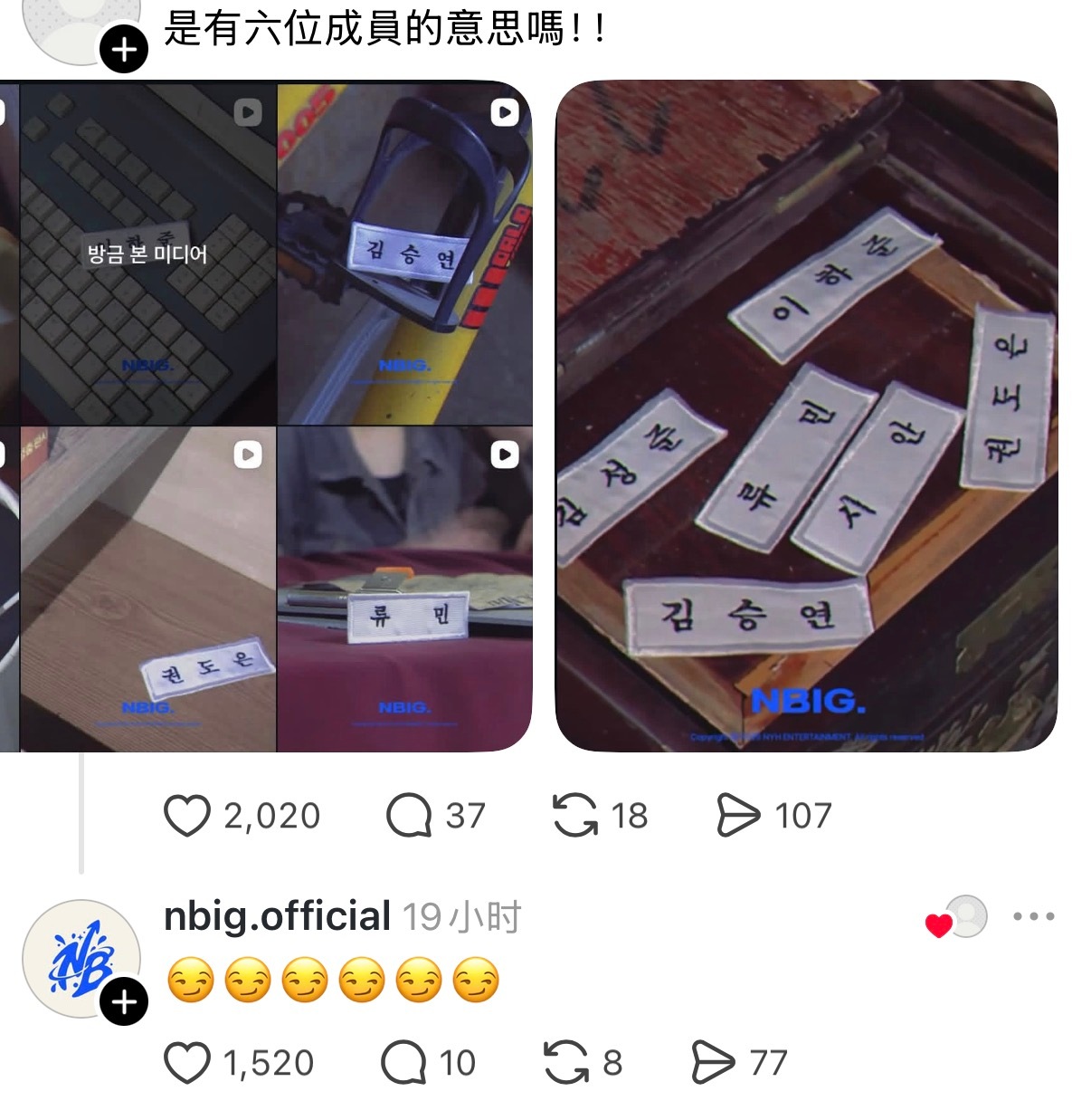这是什么牛逼团吗 