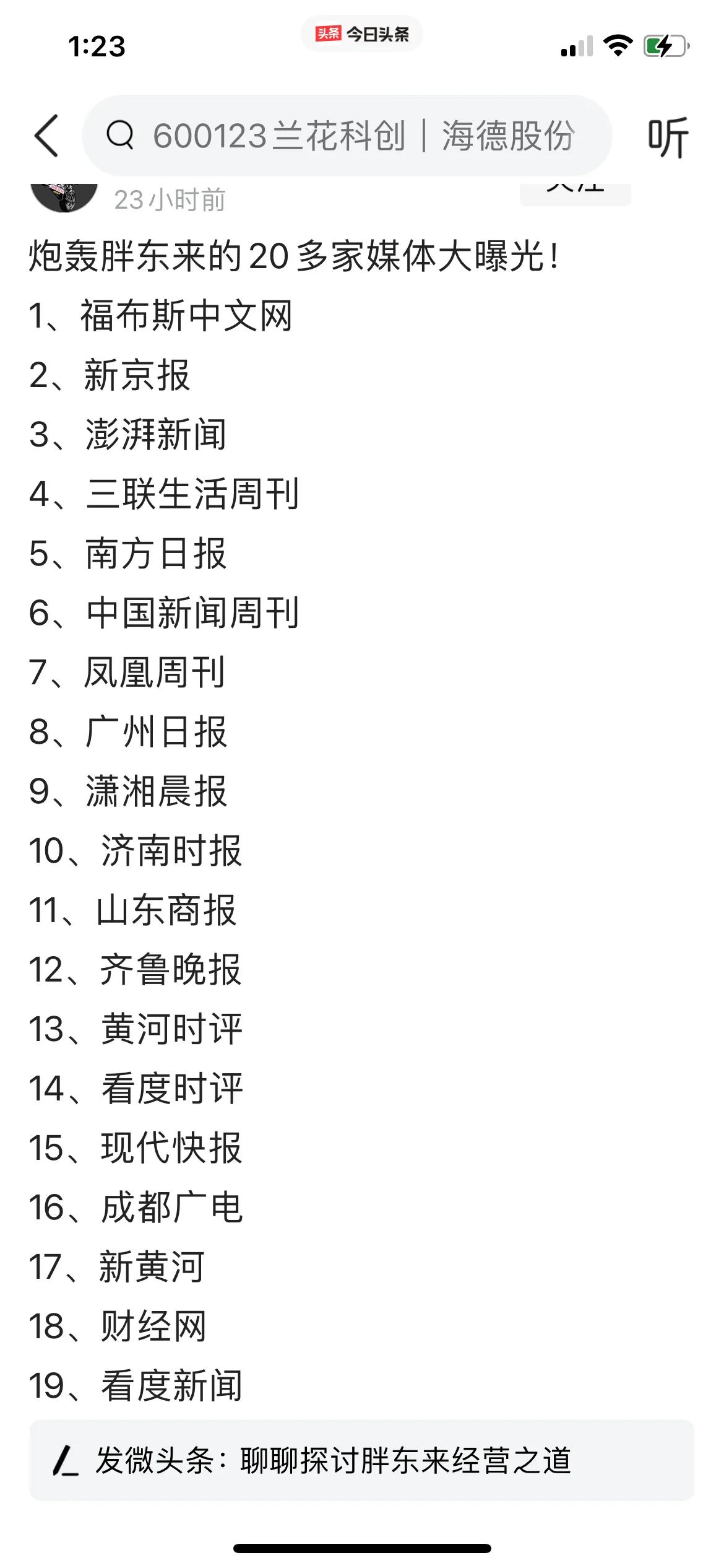 胖东来良心做事，做企业，到底动了谁的奶酪？只是企业内部的一些行为管理，却引来了如