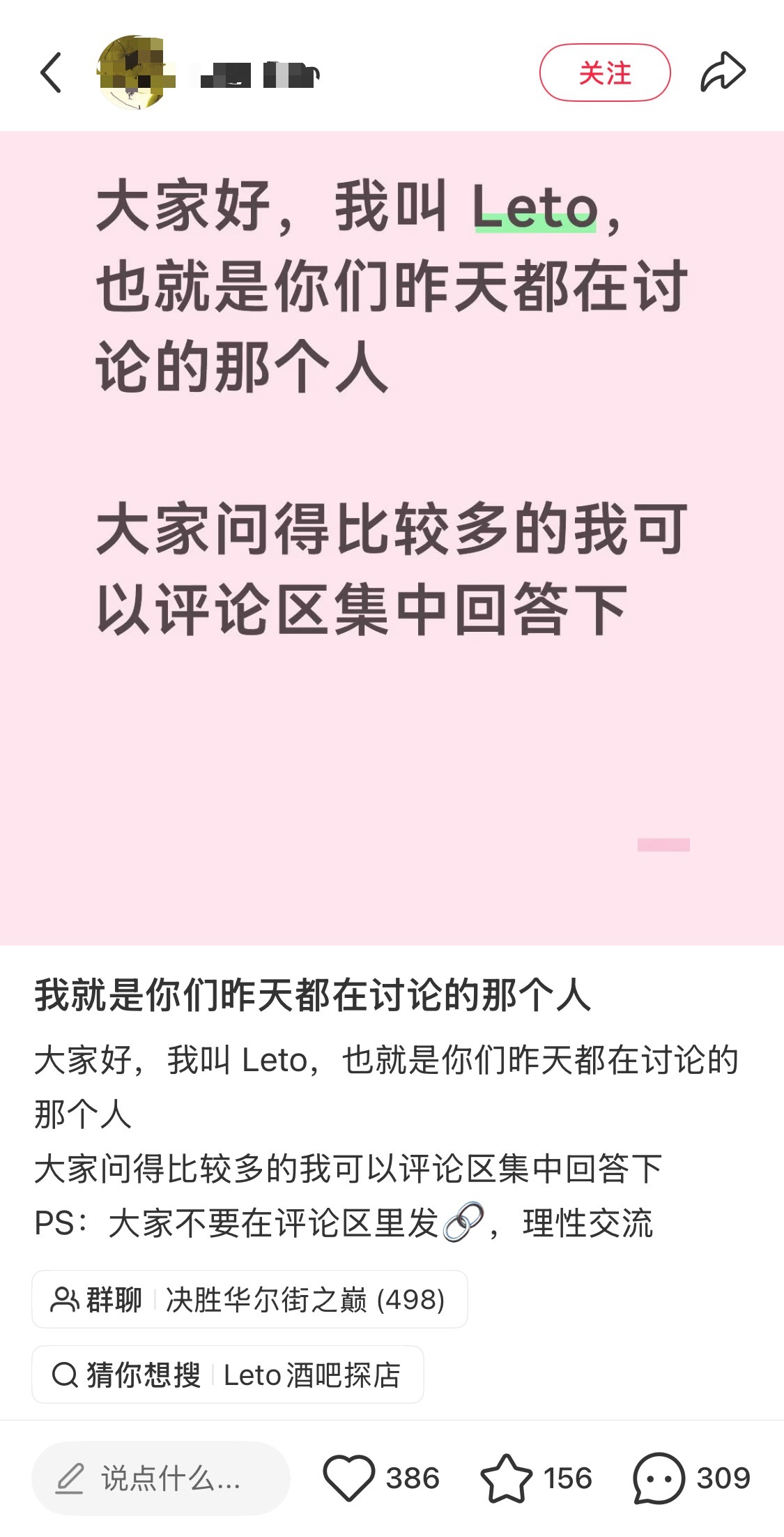 靠炒股实现财富自由的大厂员工，开始建群了