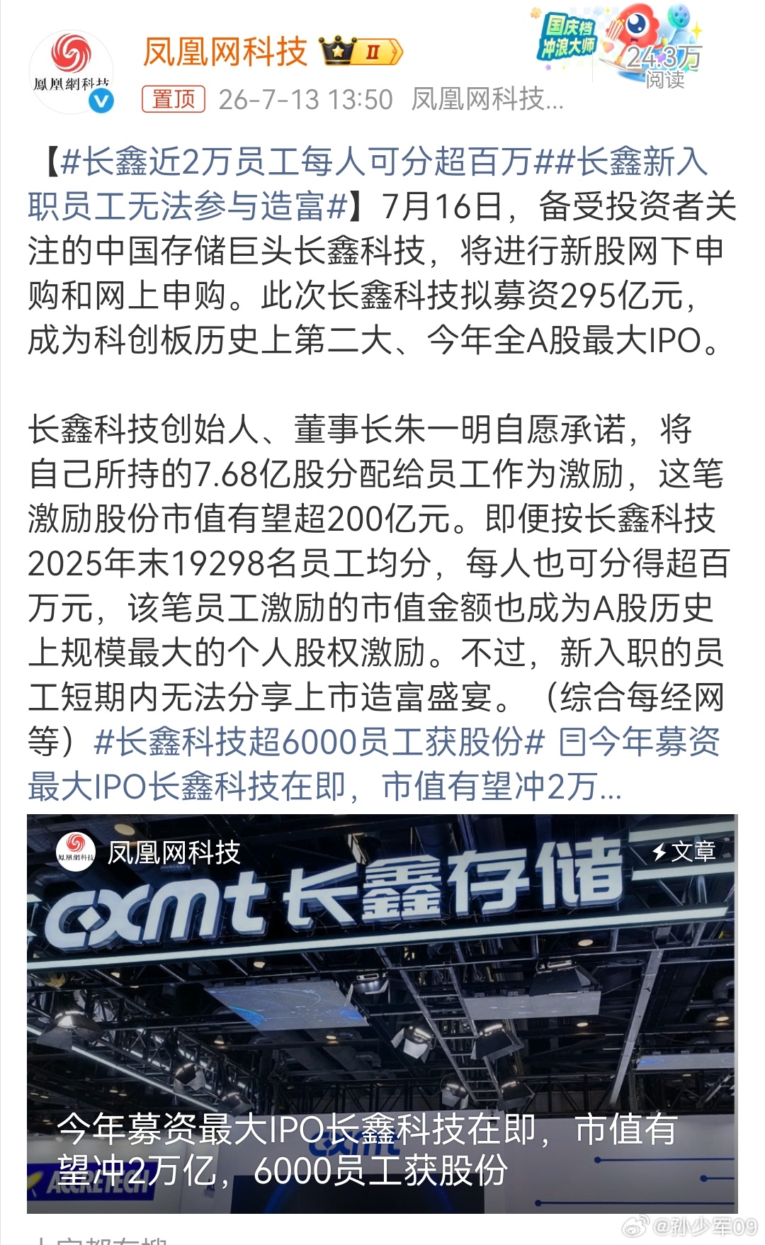 真好呀，会不会复刻当年阿里楼下排队买房买车的盛况 