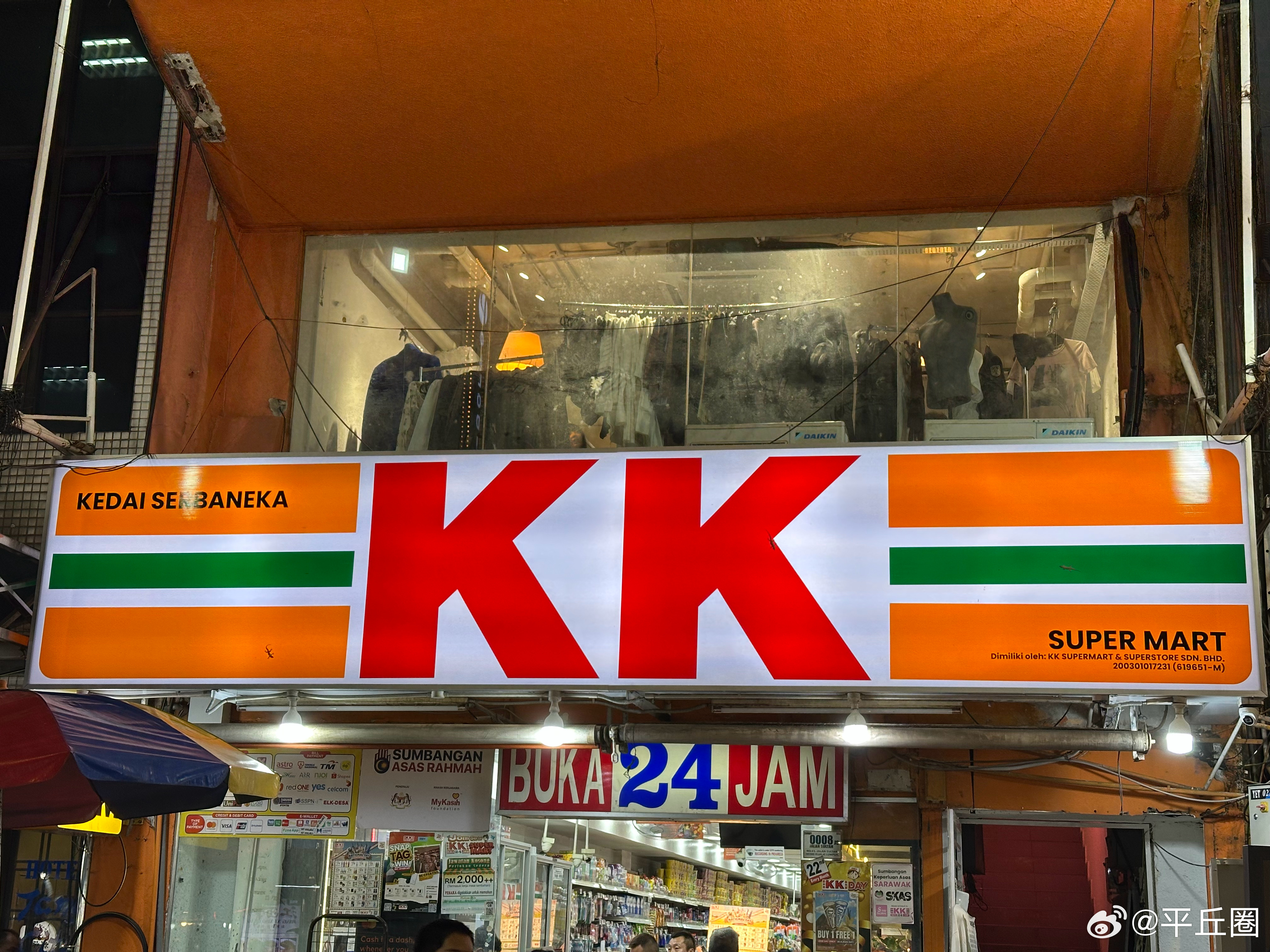 抵达KK了 马来西亚·吉隆坡