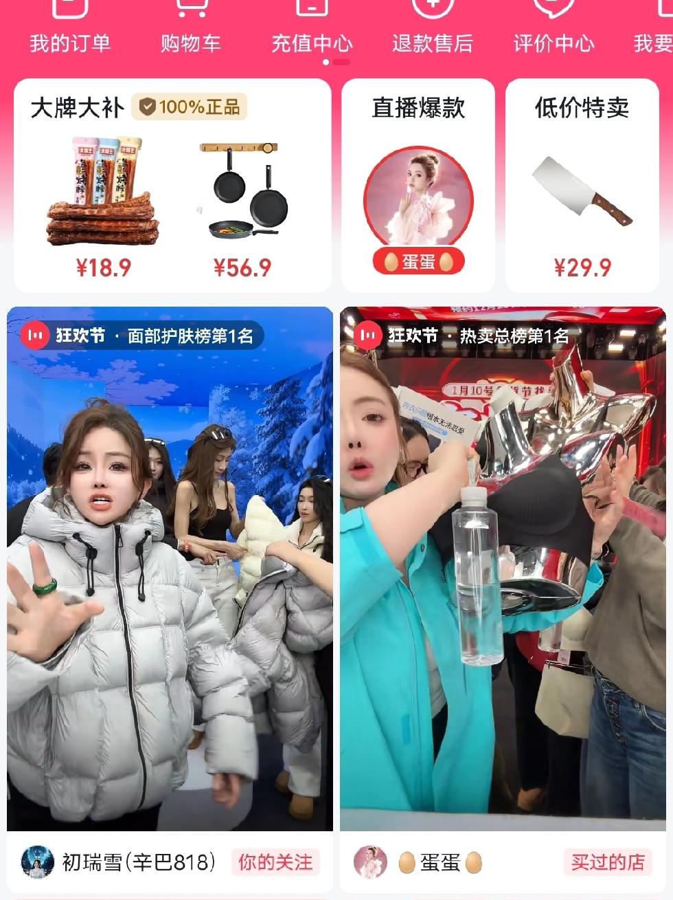 感觉某手就是有意为之，天天把两位粉丝过亿的主播放在一起推荐。主播们都格外卖力，好