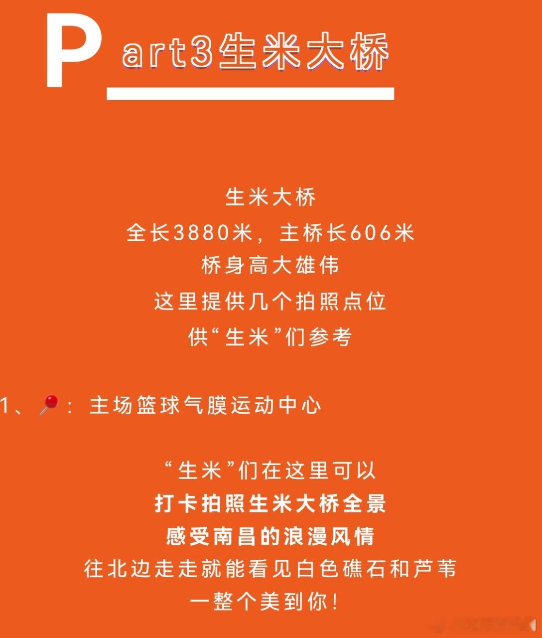 周深南昌演唱会要来了，而南昌文旅已经给足了惊喜呀！ 南昌文旅为周深歌迷设特别打卡