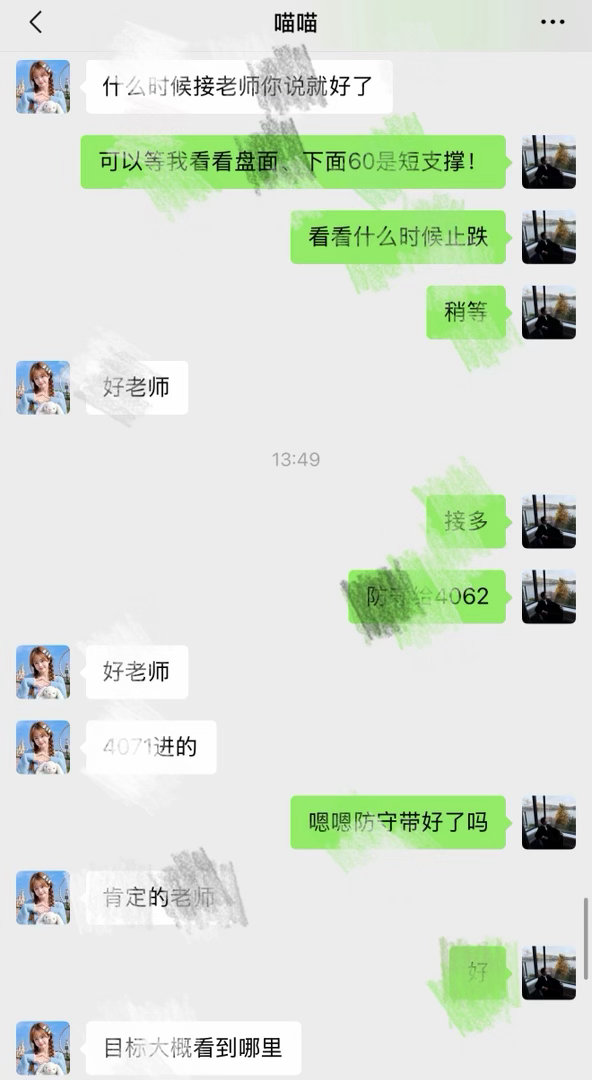 【喜报喜报、今日喵女士三连胜中】早间第一单4109哆、4122出局一半保本损、后