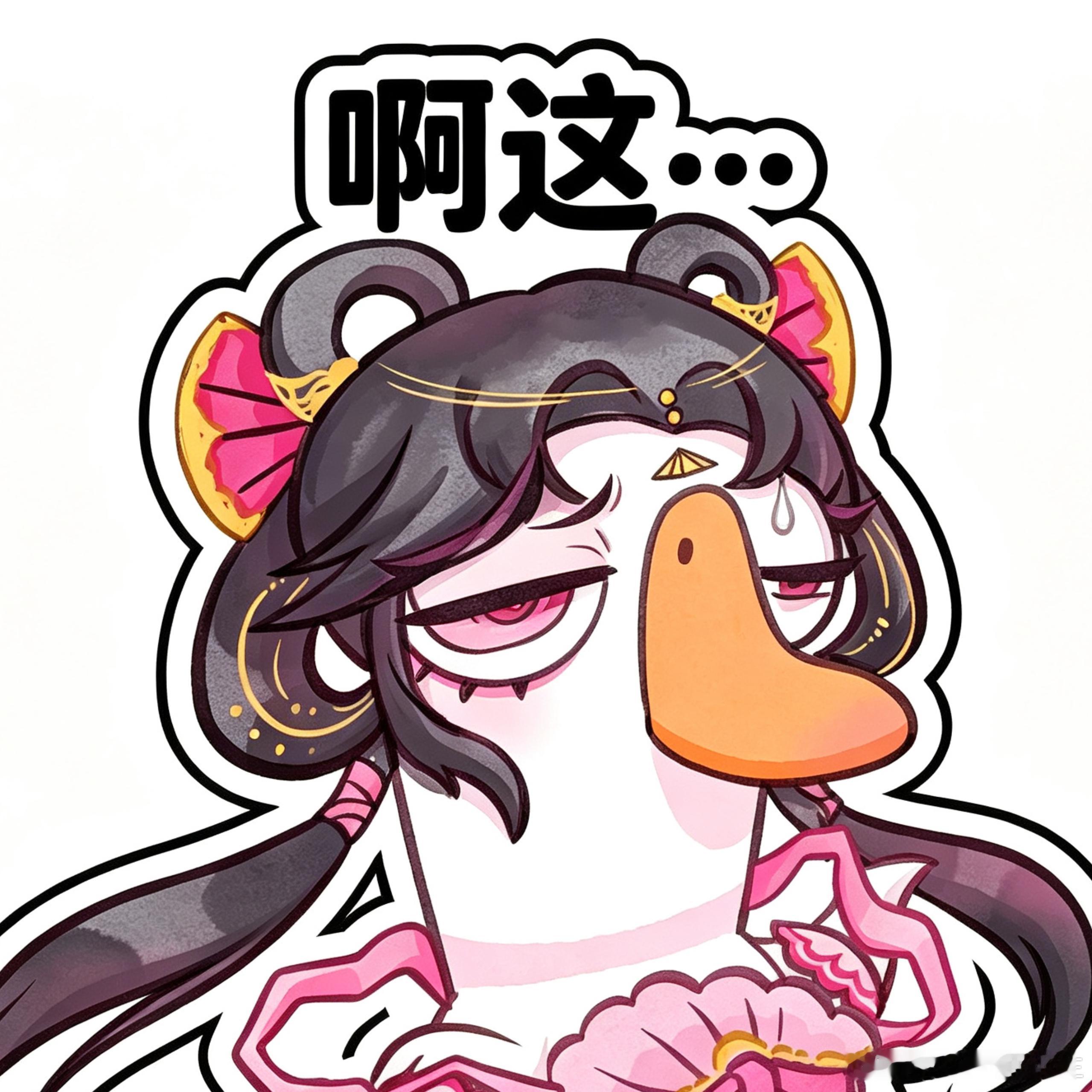 鹅鸭杀[超话]鹅鸭江湖二创在鹅鸭杀选好门派了执剑粉衫小鹅女登场✨鹅鸭江湖门派已就
