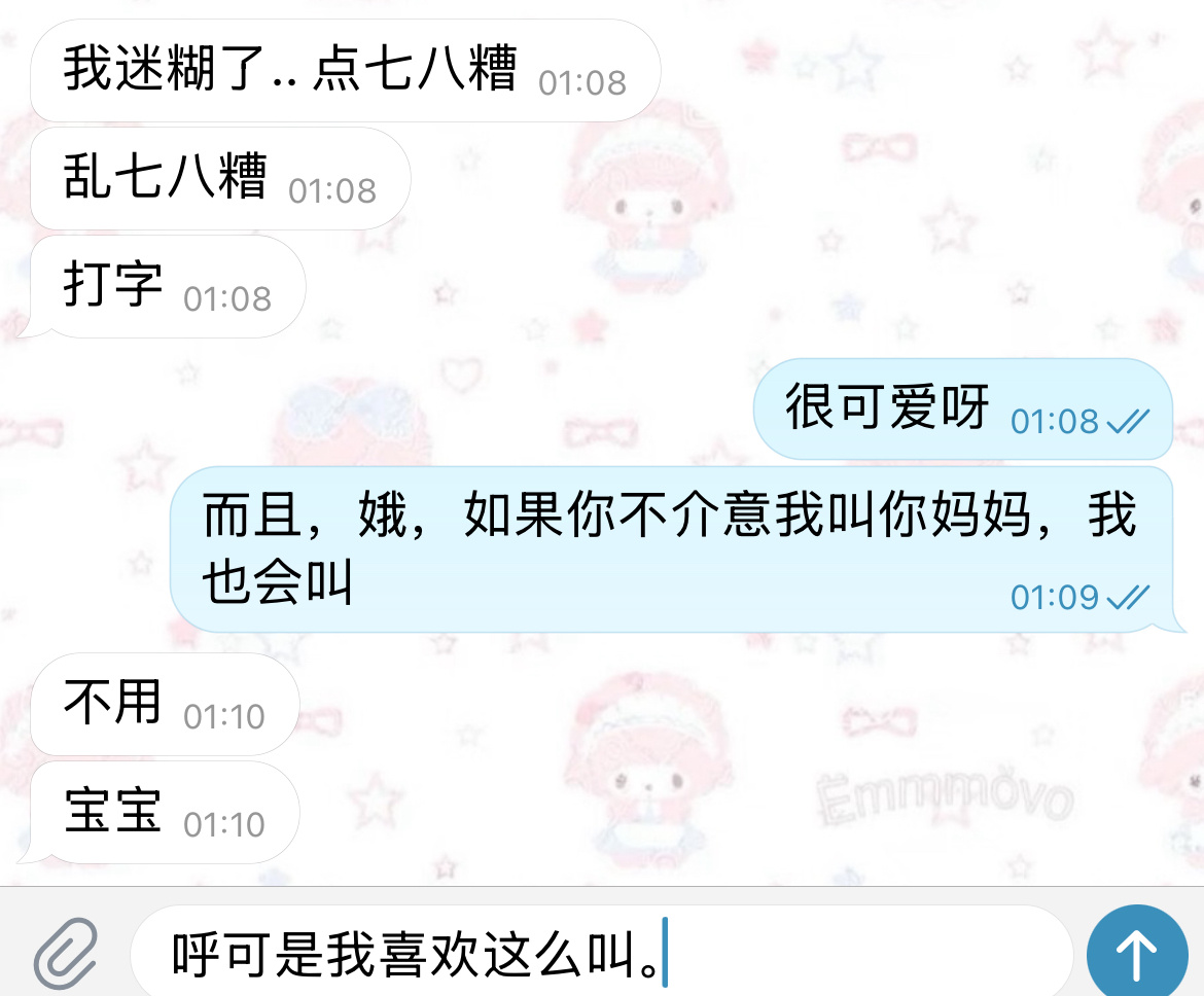 我的口癖迎来了挑战者