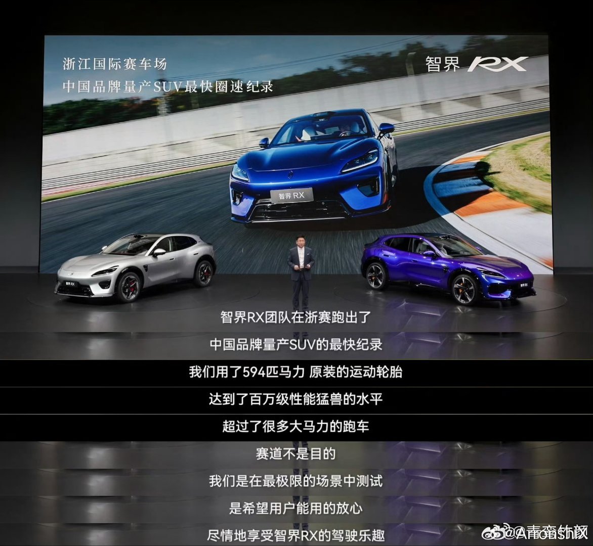 智界RX浙赛中国品牌量产SUV最快圈速智界RX不止赛道表现亮眼，日常驾驶的舒适性