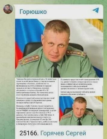 6月12日，俄第35集团军参谋长谢尔盖·戈里亚切夫少将在乌克兰南部企图指挥俄第6