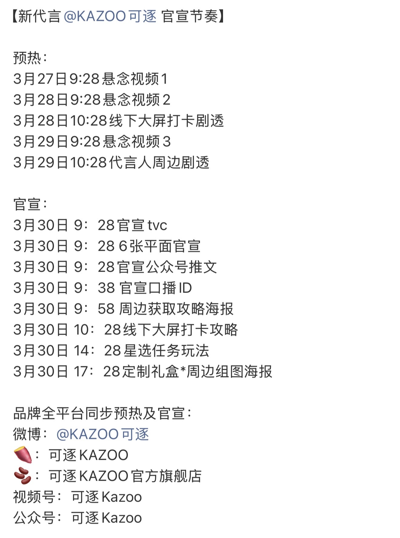 迪丽热巴新商务来喽白日提灯开播前的好消息➕1 