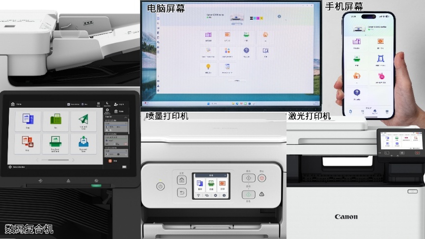 佳能发布12款A3/A4彩色激光打印机，为企业用户重塑办公生产力