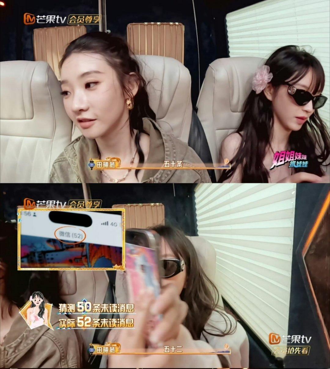 田曦薇过年收到的消息都还没回 原来不止没回我的消息，那我就放心了，过年发消息不回