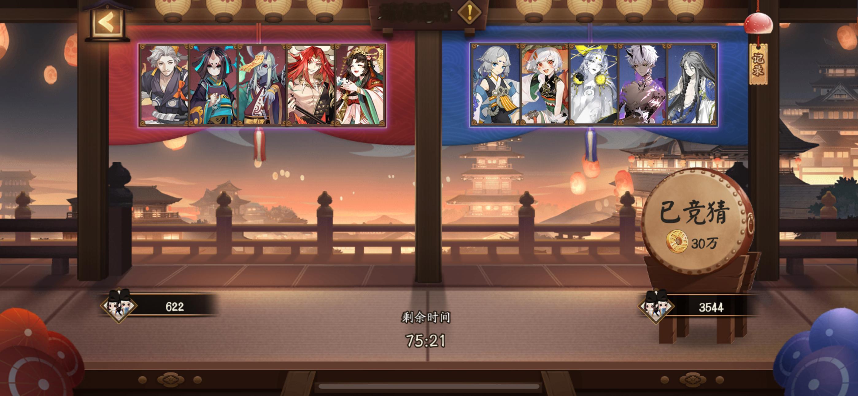 #阴阳师手游[超话]##超话创作官##对弈竞猜# 【对弈竞猜】2月15日，14: