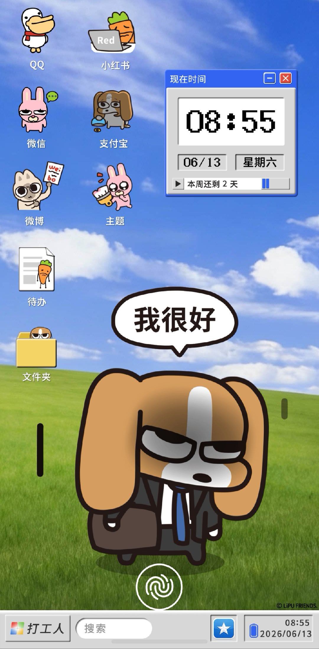 找到了超级适配李亦非的手机主题檀健次爱情有烟火   