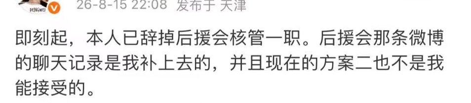 看吧 果然开始辞职相bi了…… 