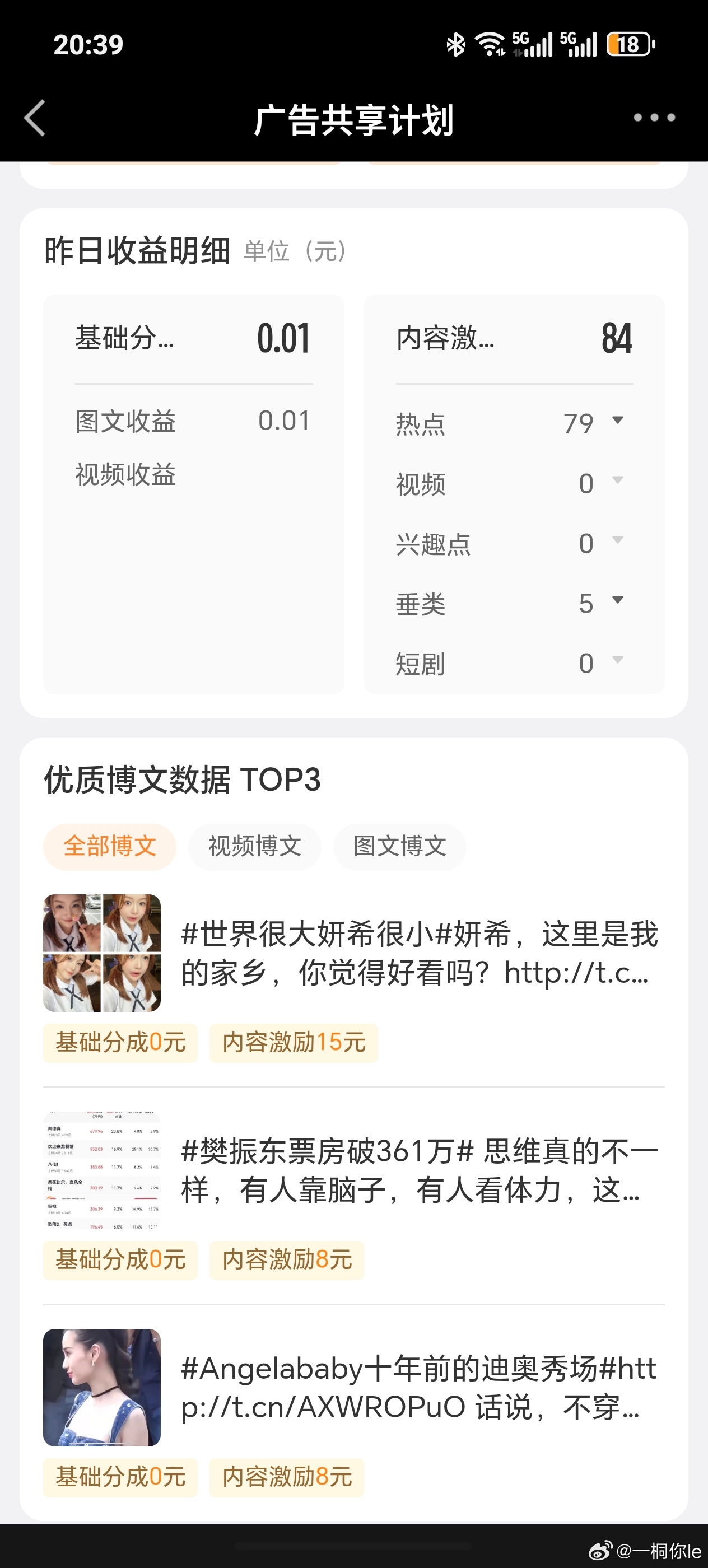 晒晒收益 最近一周都没有怎么见到收益，我都放弃了，今晚偶然打开一看怎么84元，以