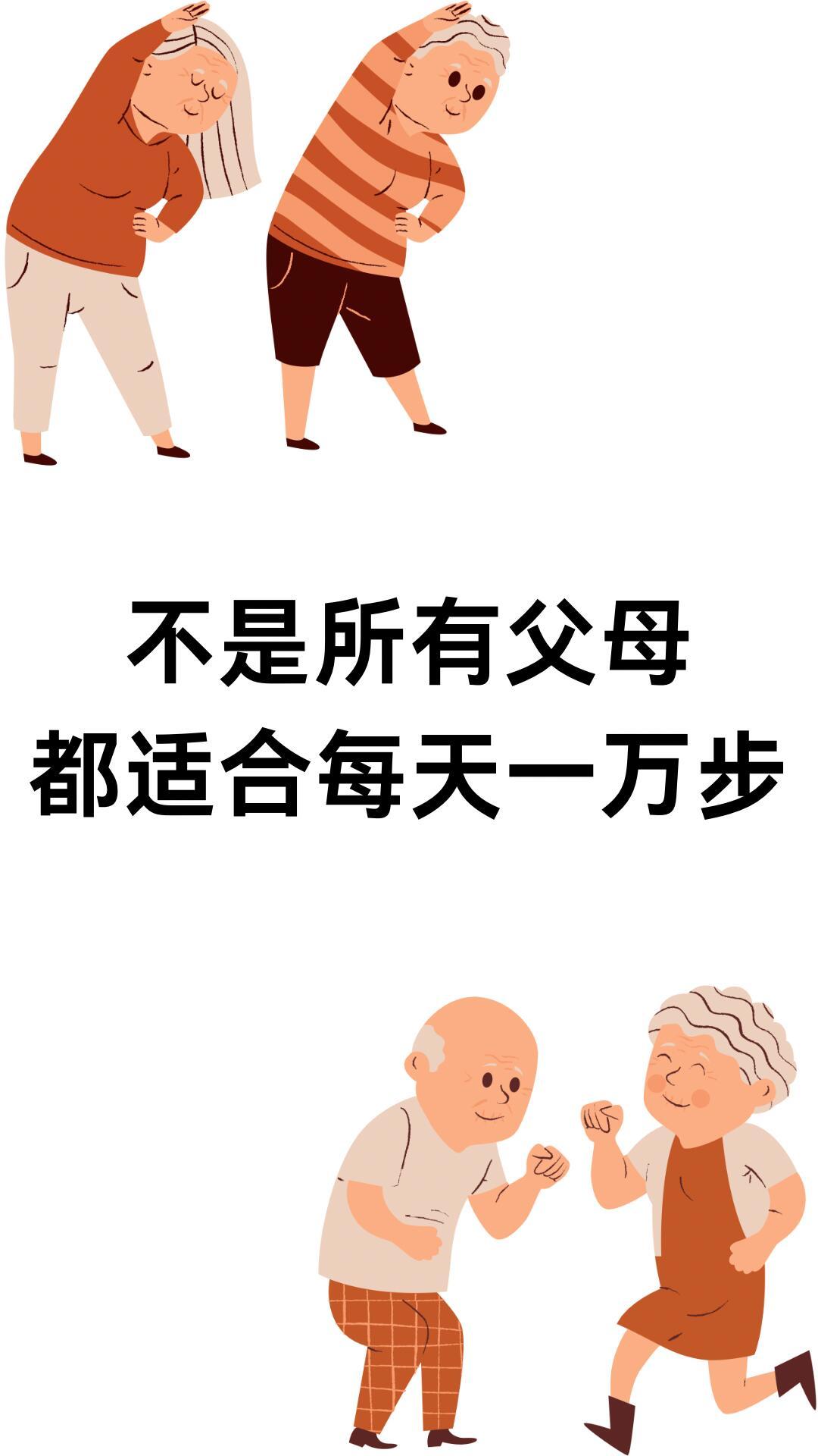 先给核心结论：健康无基础病的老人可以，但有三高、关节、心脏问题的，不建议硬走1万