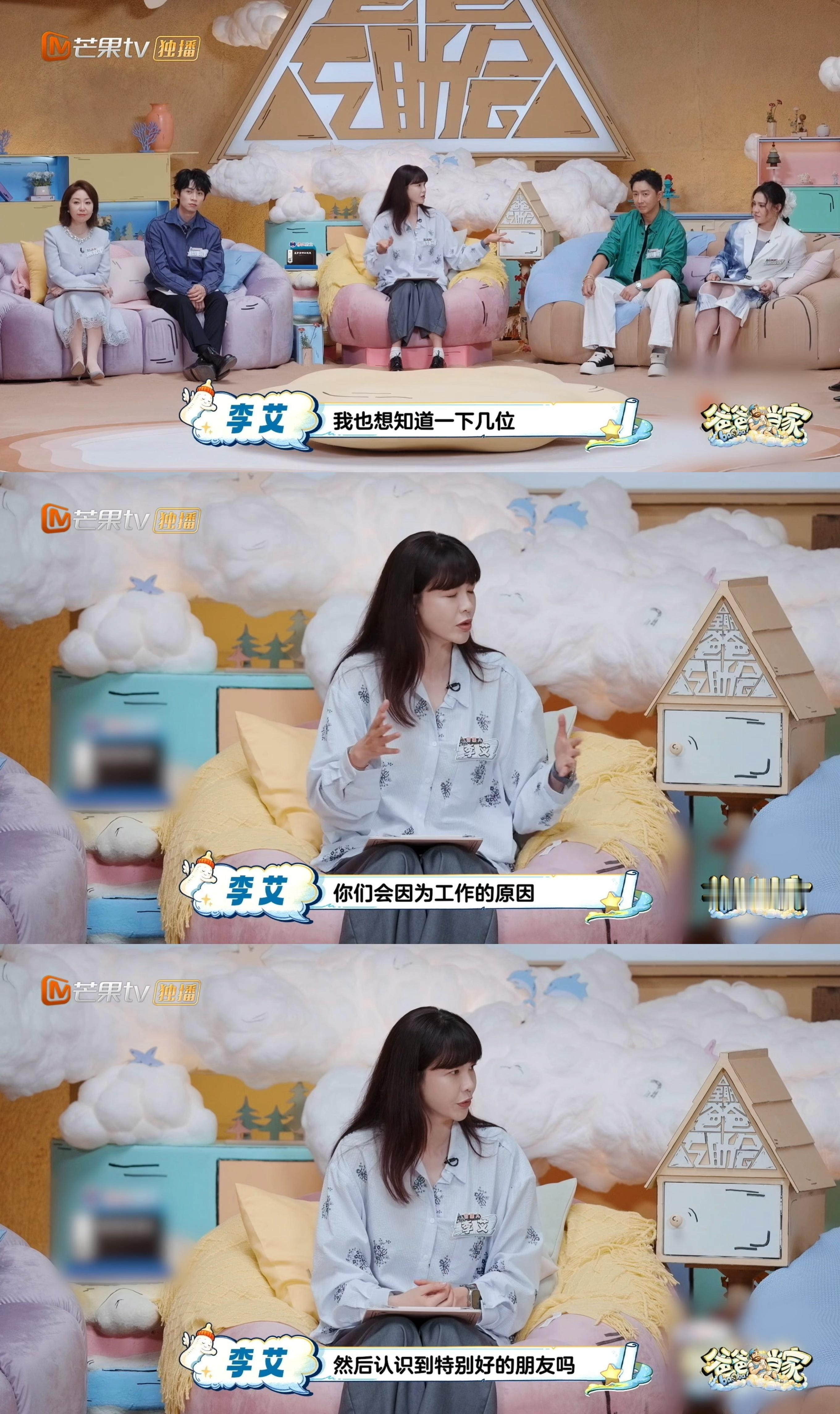 谢依霖最好的朋友是时代姐妹花爸爸当家我们时代姐妹花就是永远都分不了家！！节目上主