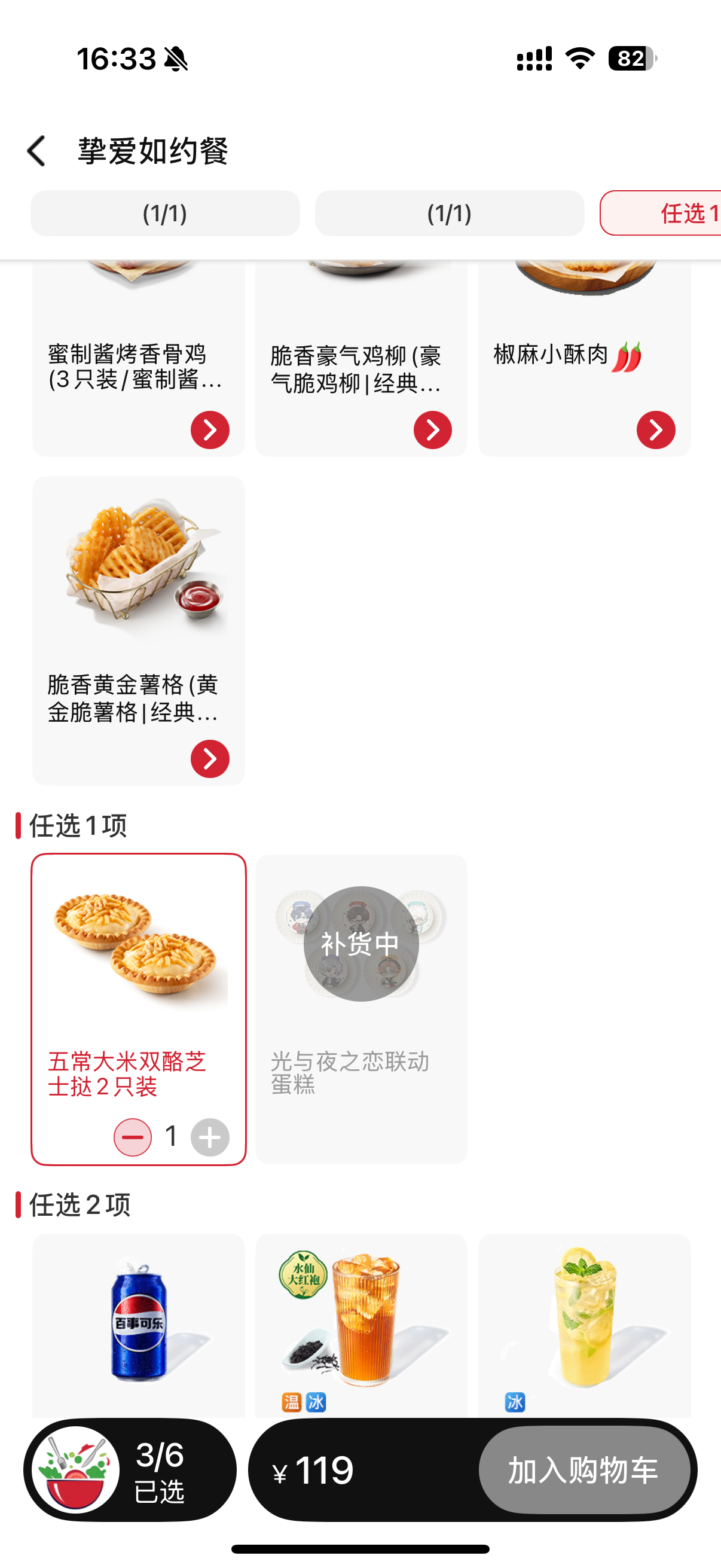 不是都说不吃吗蛋糕就这么没了 