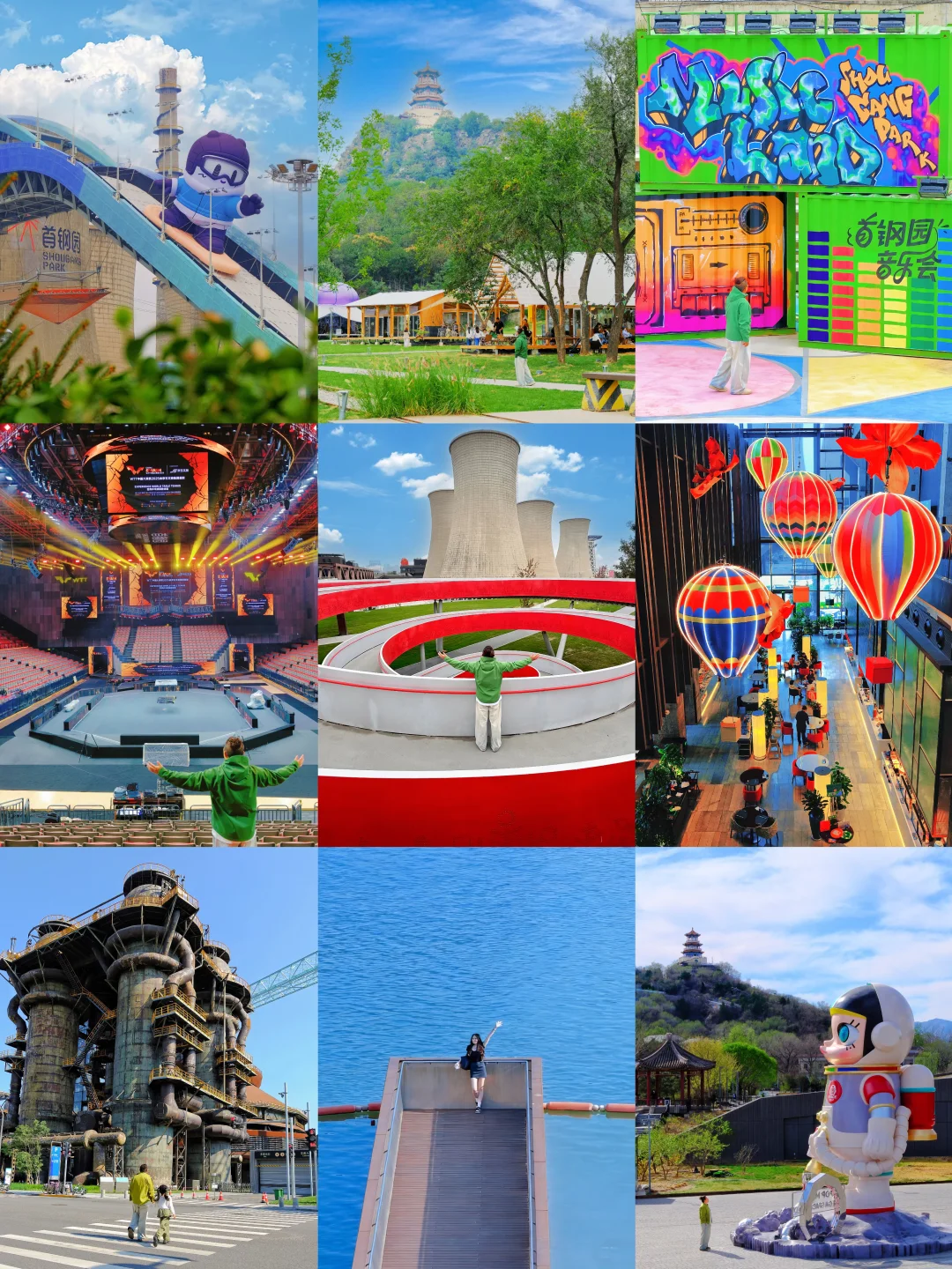 逃离市区计划✅ 首钢园才是我的能量充电站❗️