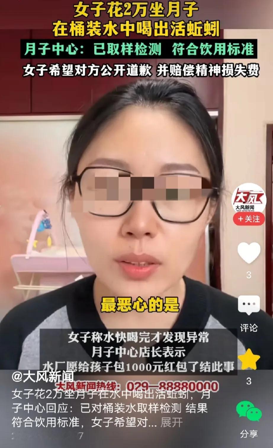 太膈应了！山西运城，女子住月子中心，喝水时，突然看到一个黑色长条，定睛一看，发现