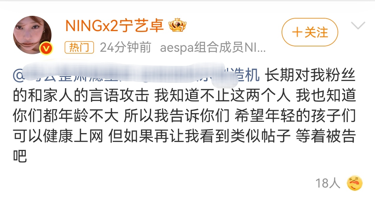 宁艺卓希望年轻的孩子们可以健康上网🤲🏻宁艺卓喊话黑粉 宁艺卓在个人微博账号公