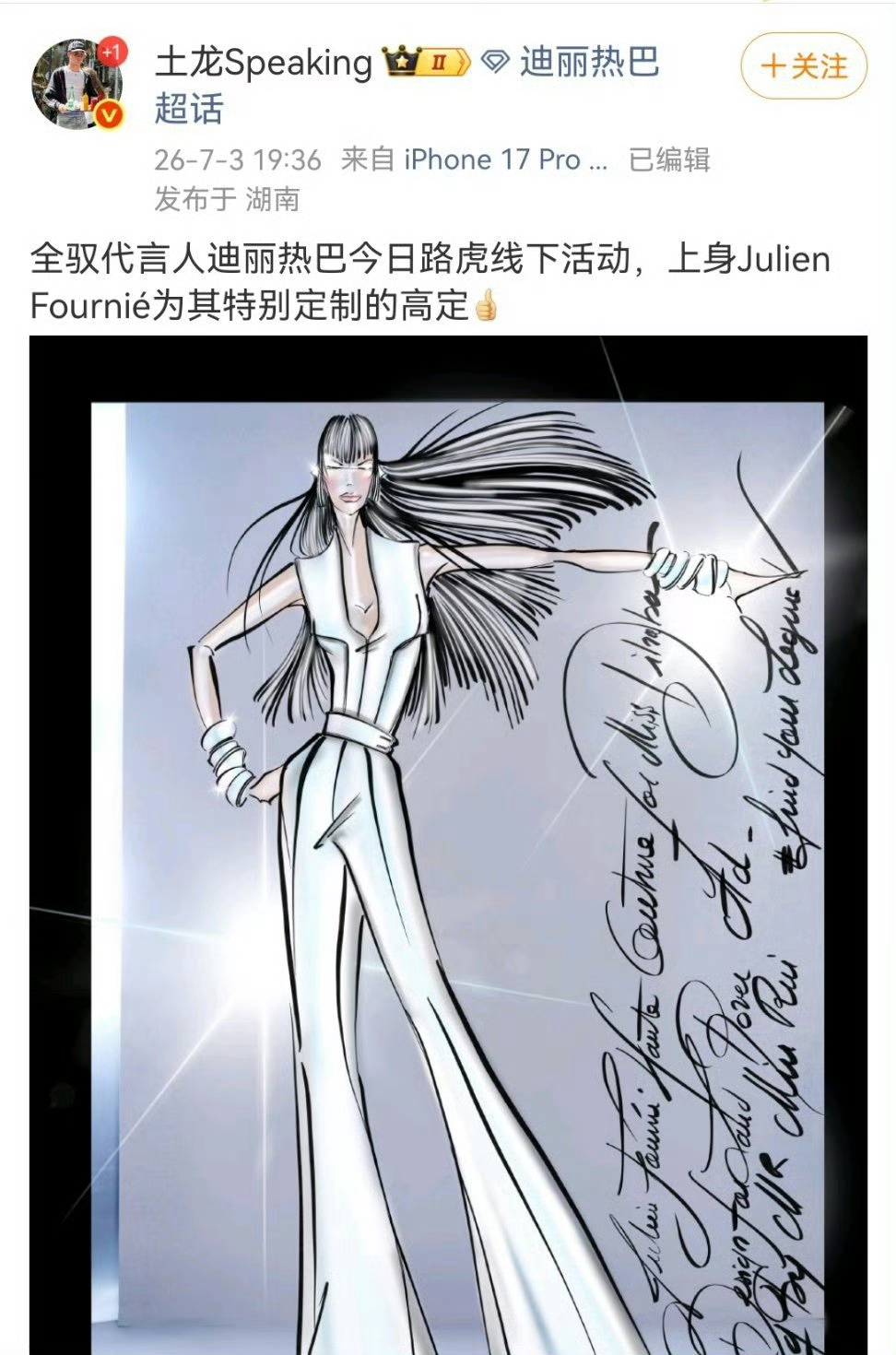 迪丽热巴 路虎卫士时尚女帝太牛了，老娘与虎 