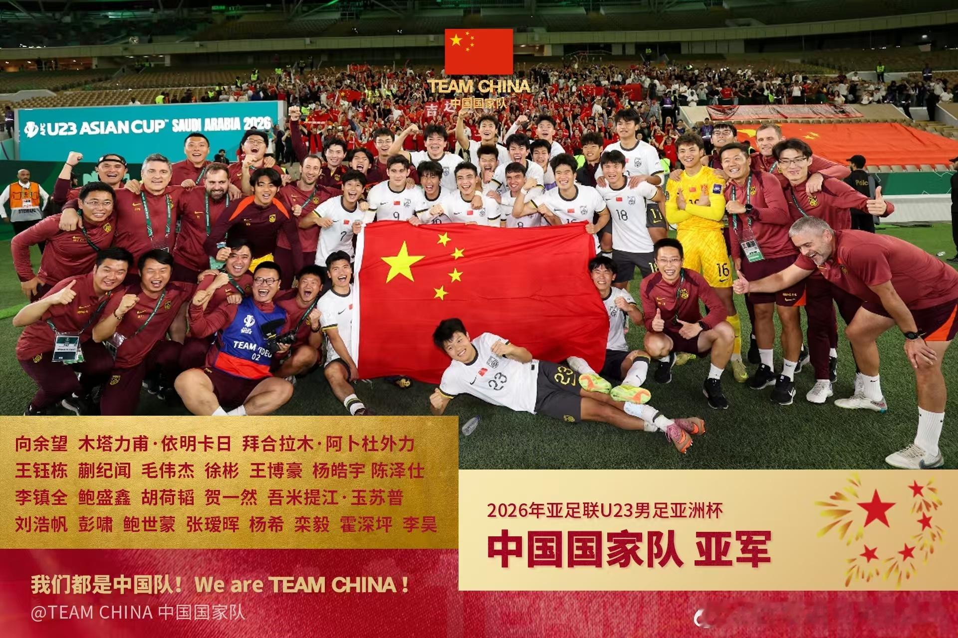 U23国足亚军幻想终究没有变成现实，不过有做梦的机会已经很满足了。毕竟除了日本，