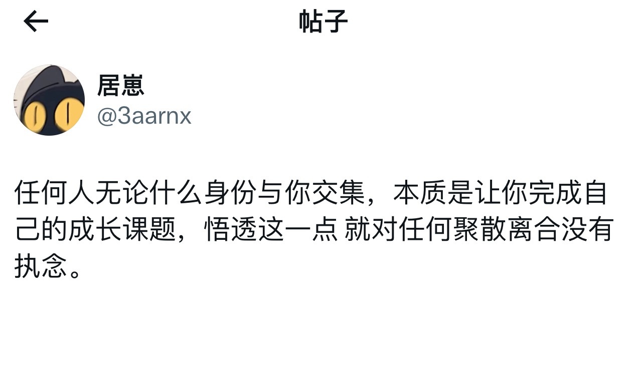 学会课题分离永远不要失去勇气 ​​​