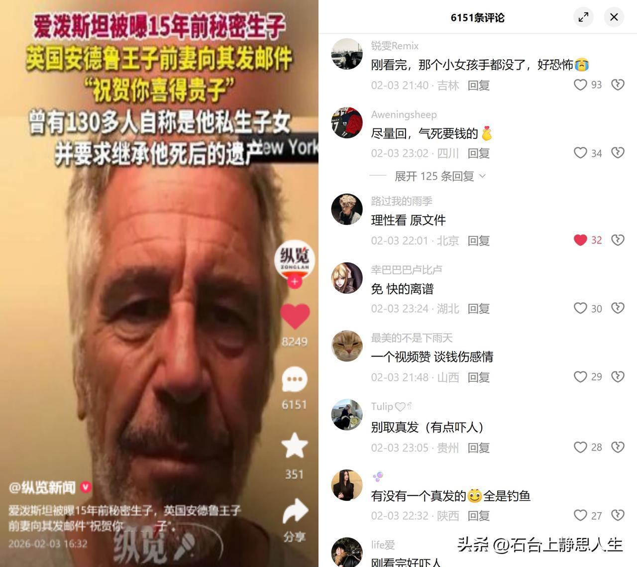 130人争遗产，旧信曝圈层隐秘

最近一批官方文件曝光，牵出两件耐人寻味的事
