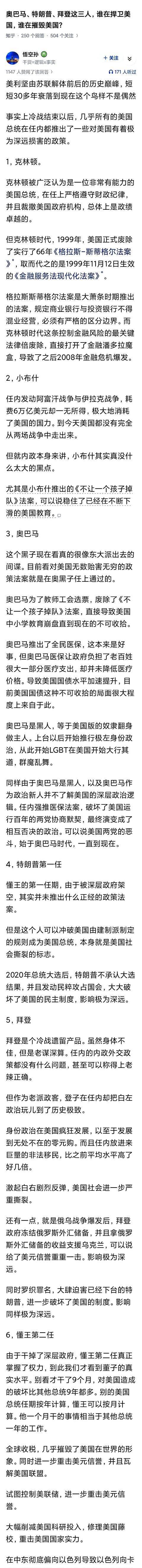 拜登和第二个任期的特朗普都是心里明白美国已经没救了，就等一个良辰吉日下葬而已~