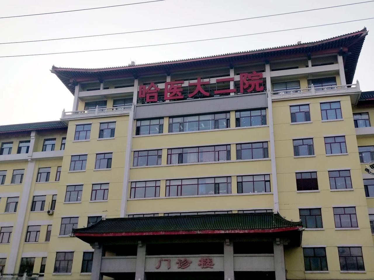 周五晚上10点多了，终于把医大二院的胸外科的专家号挂上了，一个号200块。

昨
