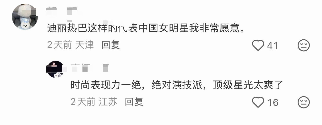 外网用内娱红毯拉踩MetGala外网万赞狂夸的迪丽热巴红毯之神…