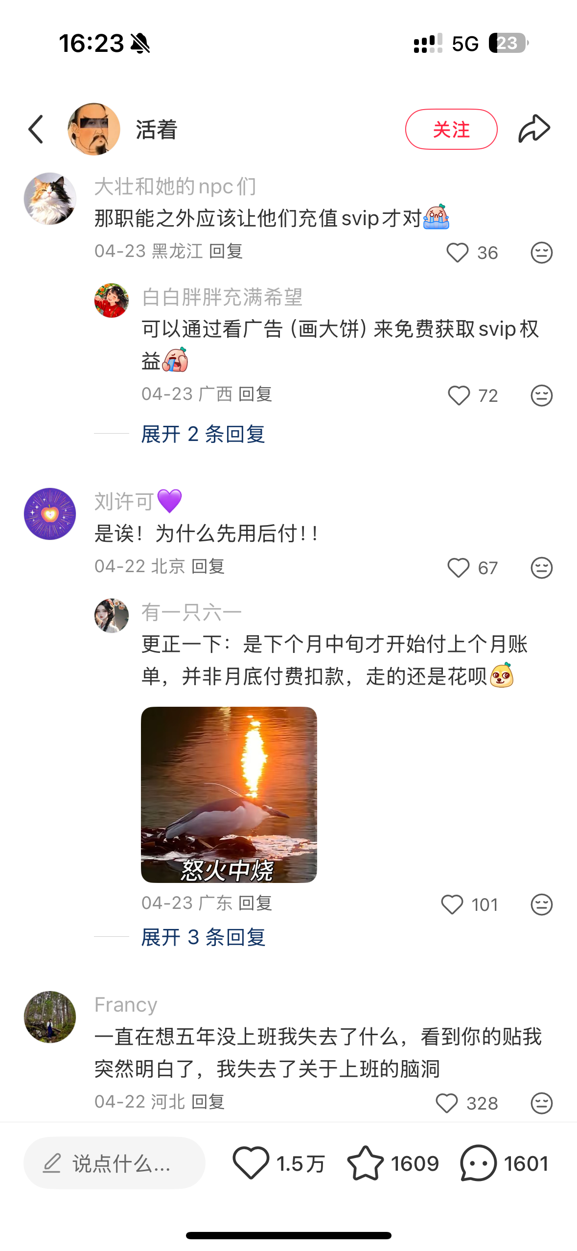 其实上班就是被老板连续包月工资下月结是先用后付，老板还可以选择试用期不通过一直用