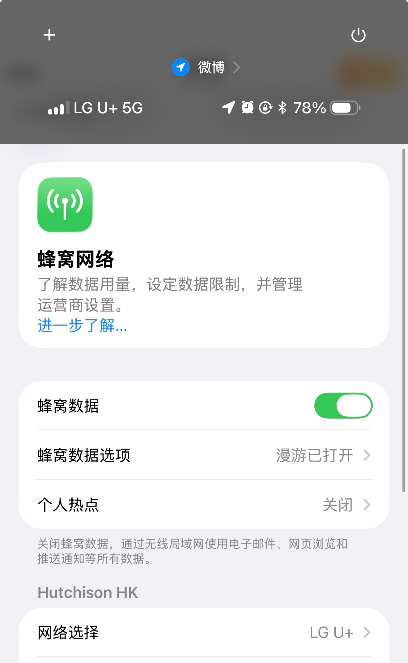 我怎么发微博地址在Hongkong啊，我明明在韩国的济州岛啊。 韩国·济州岛