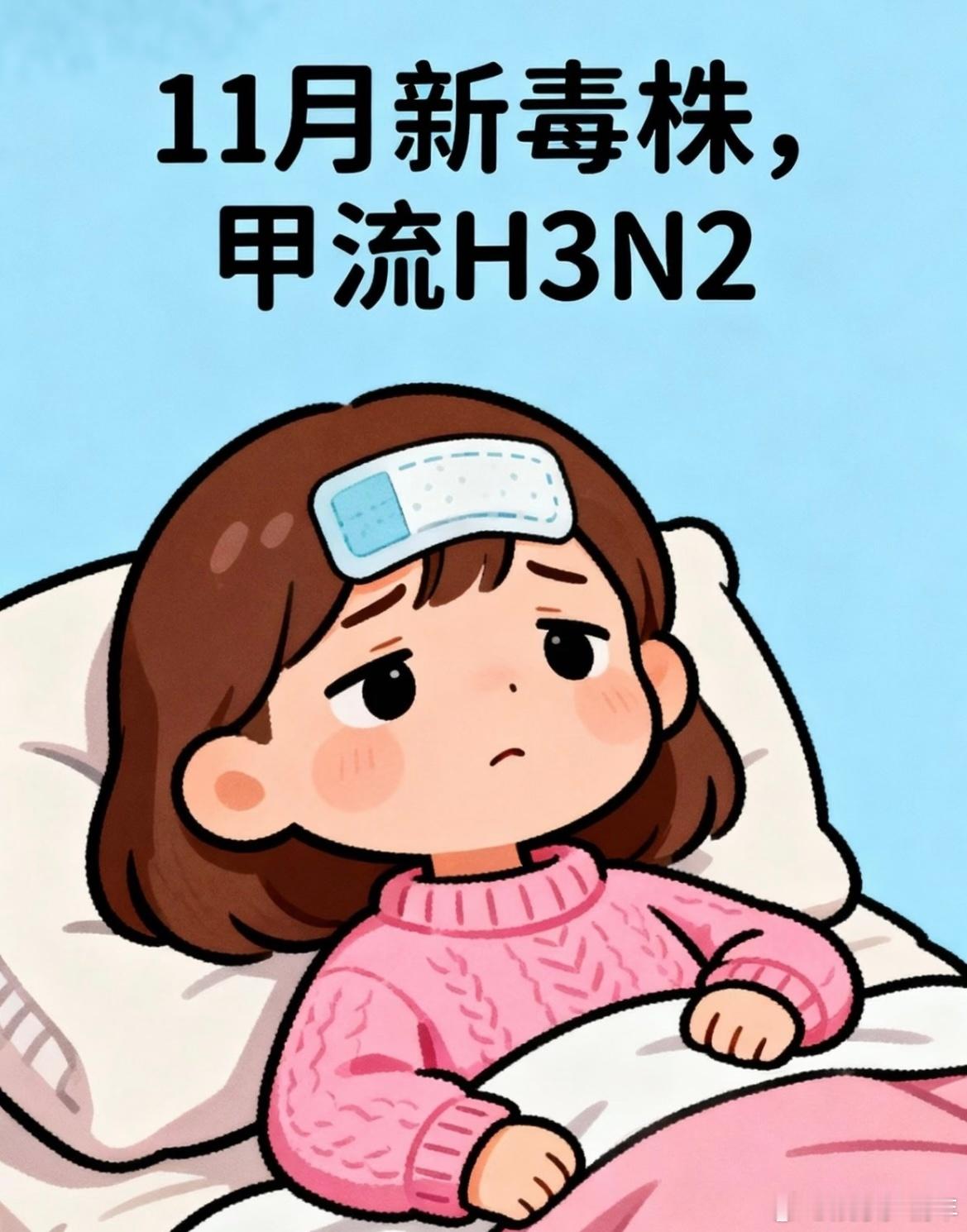 AI医生总结甲型流感症状特点 高烧+肌肉痛是甲流的典型症状，别拿自己当实验品，用